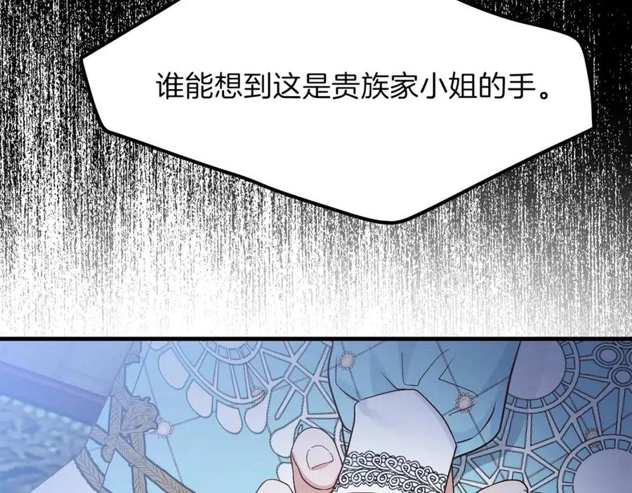 第30话 装饰品124