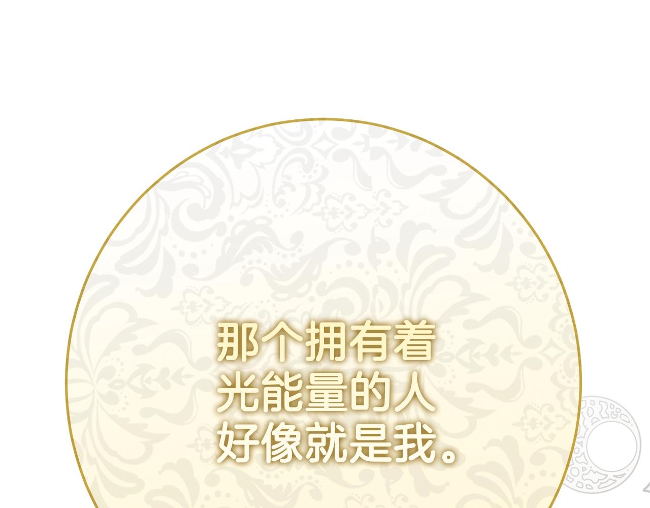 第12话 铂汉的预言196
