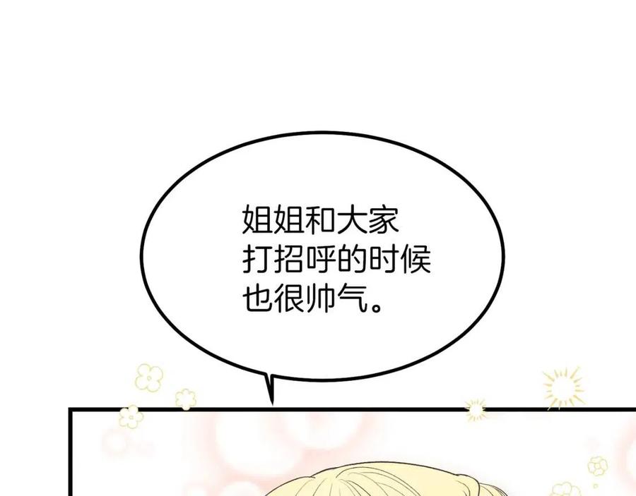 第24话 “真女主”上线？115