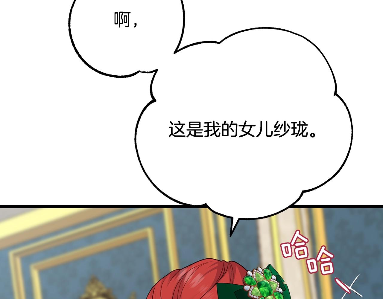 第18话 掌心的温度212