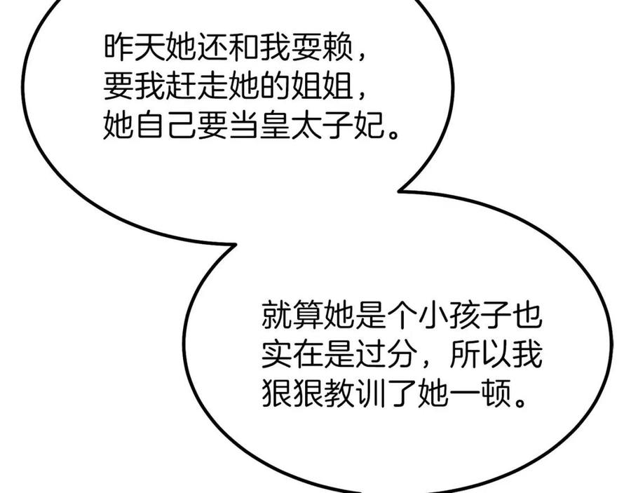 第32话 垃圾就是垃圾163
