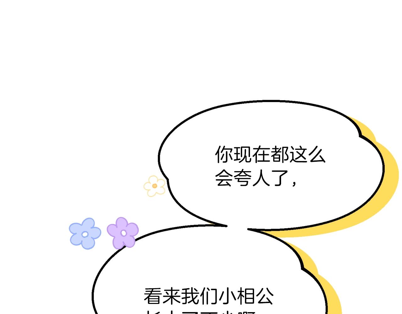 第39话 午睡时间101
