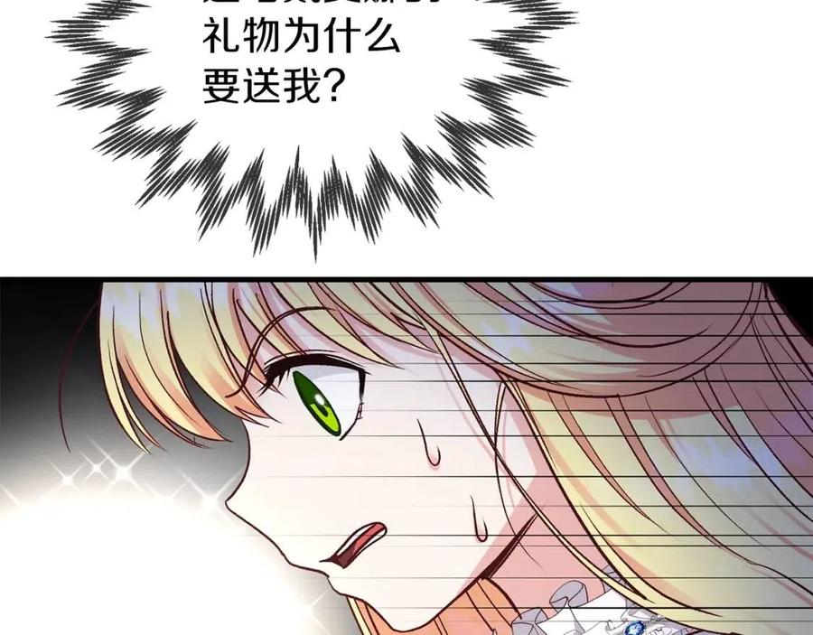 第9话 为夫人长高高121