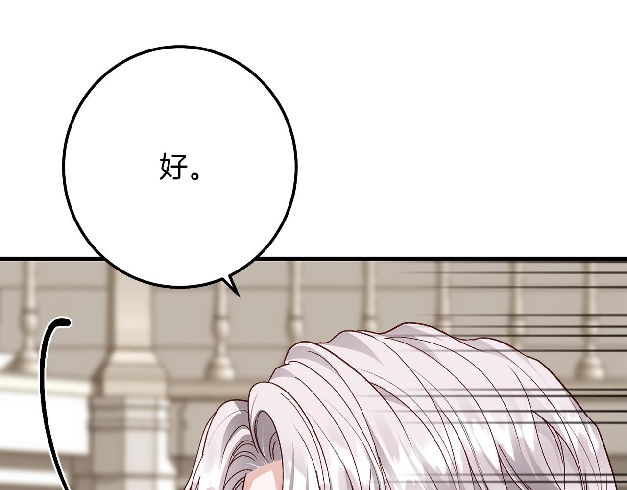 第15话 命运舞会31