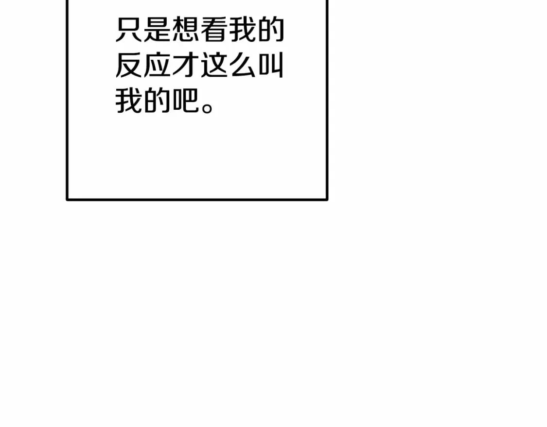 第39话 绝不放手82