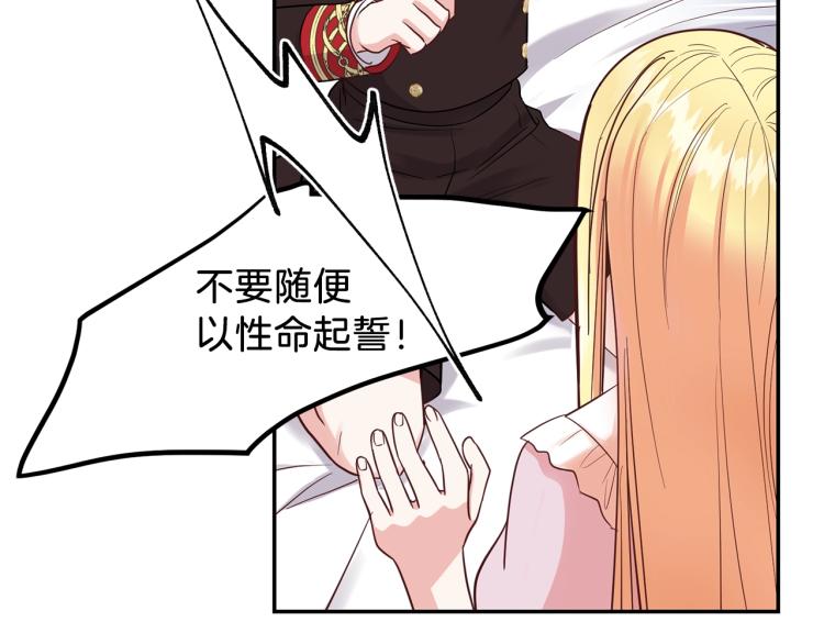 第3话 勾指起誓78