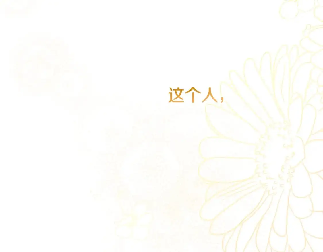第4话 我是安诗雅206