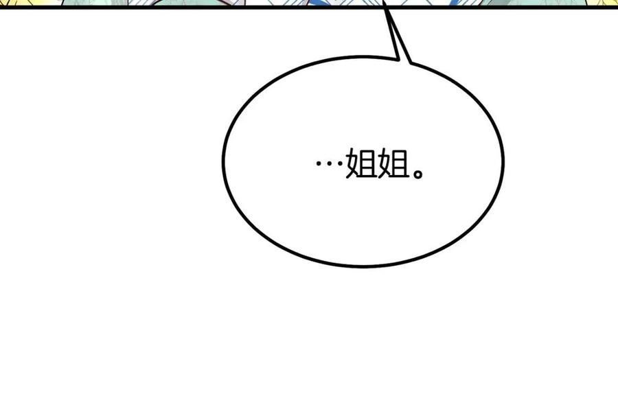 第32话 垃圾就是垃圾17