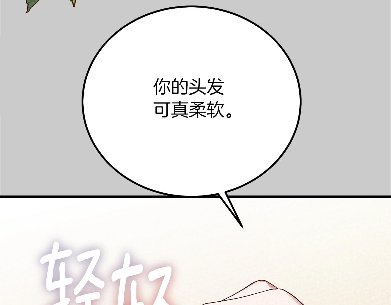 第23话 愿意嫁给我吗？88