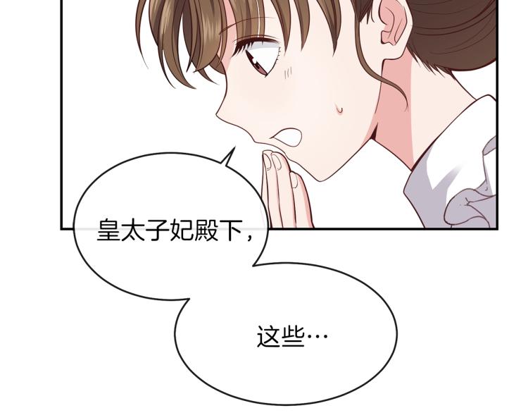 第4话 太子妃发威140