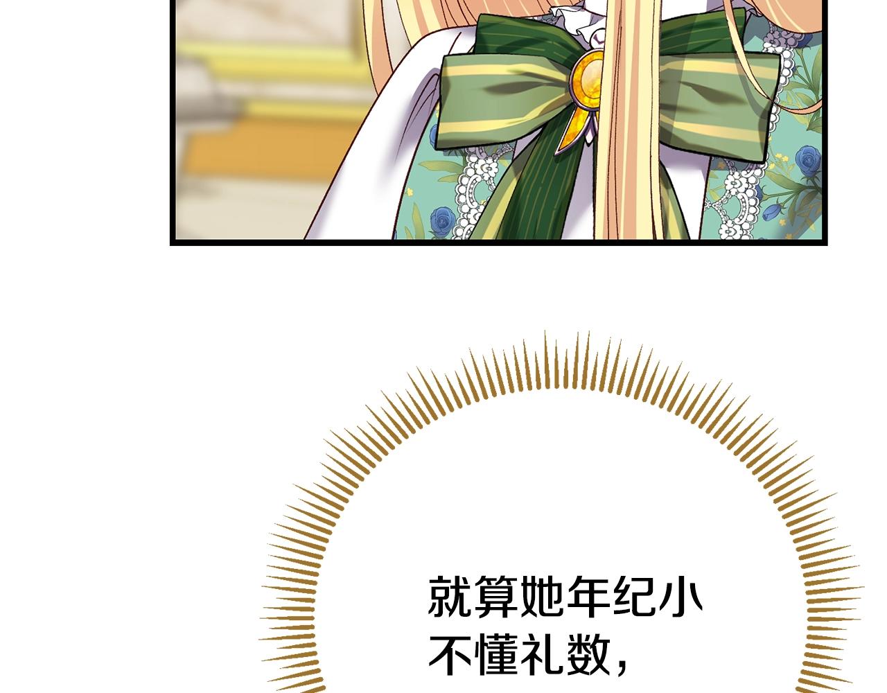 第19话 我丈夫太守男德72