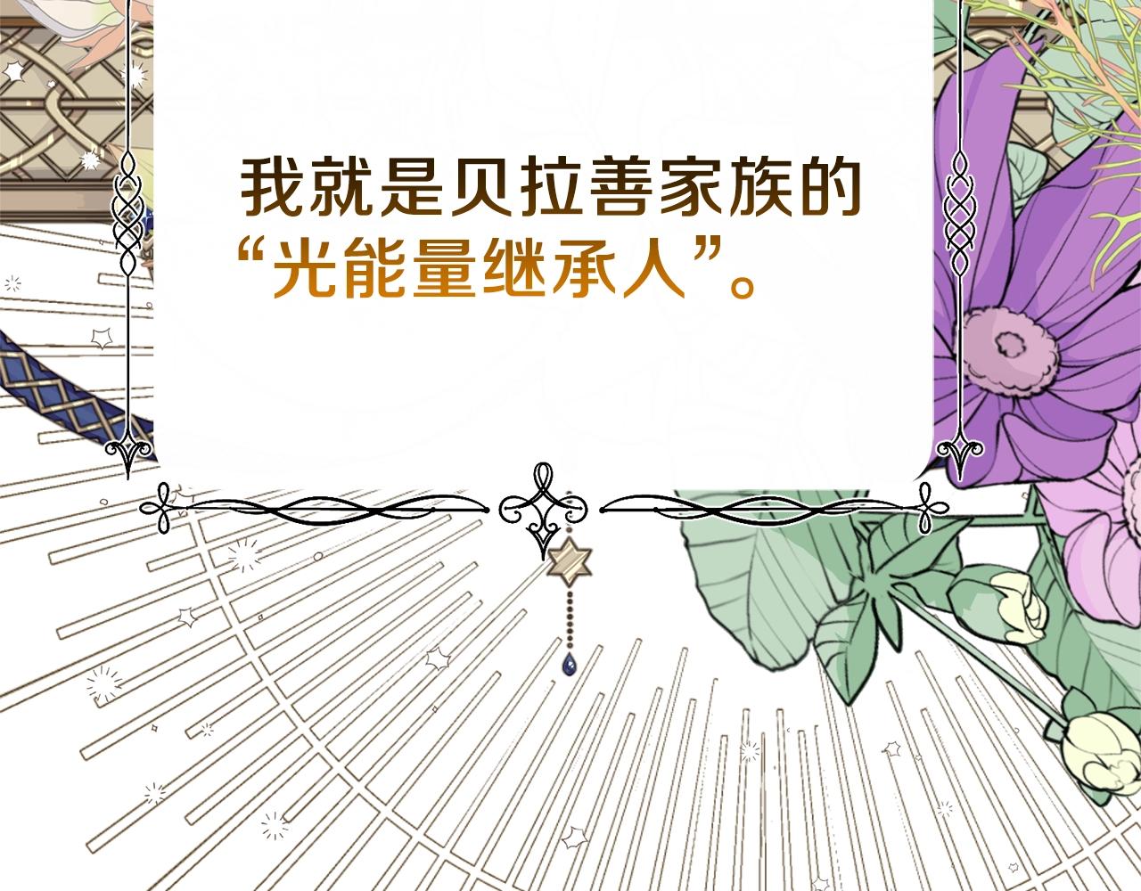 第12话 铂汉的预言201