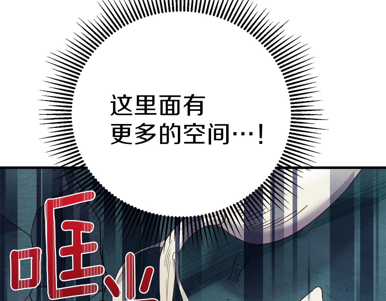 第二季第4话 奇怪魔物69