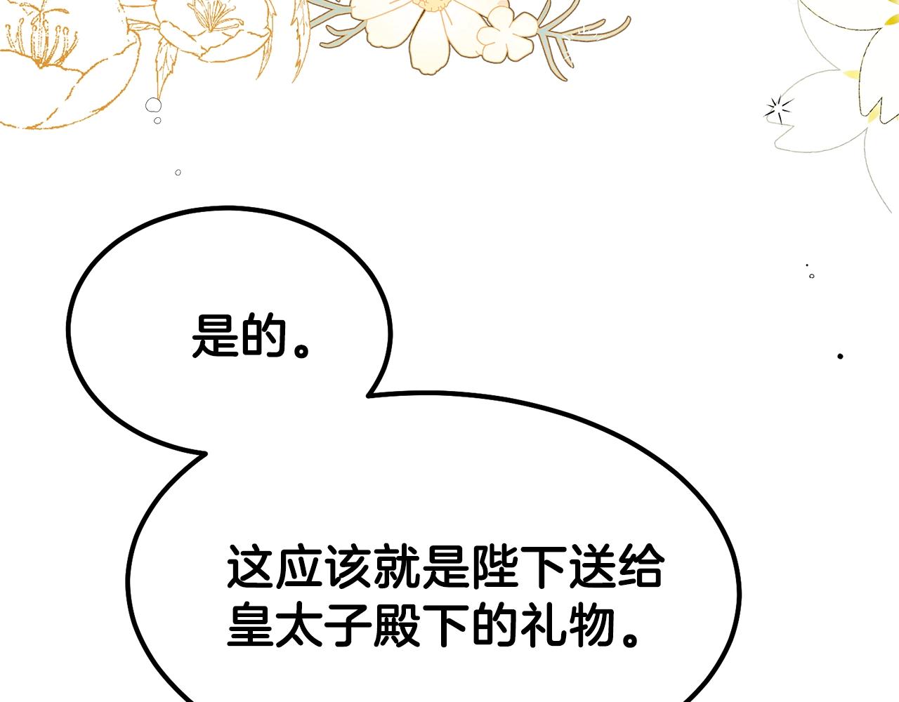 第36话 家主的宝藏49