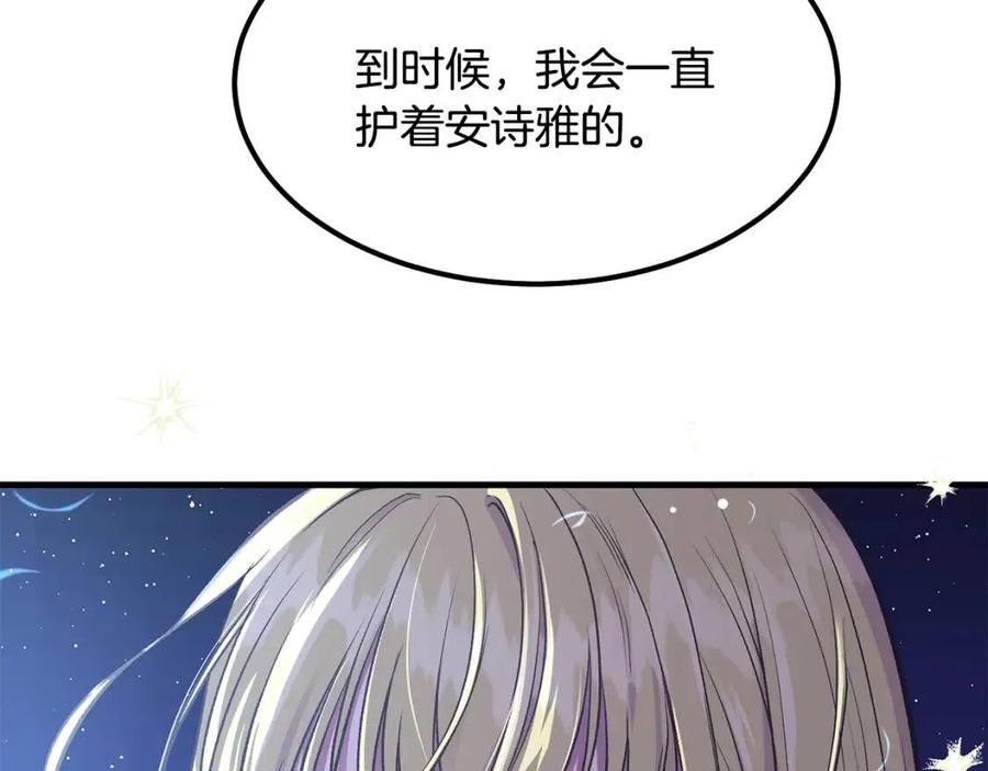 第21话 做个梦给你93
