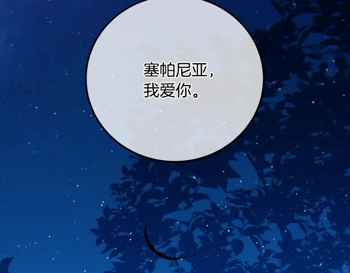 第12话 安诗雅，对不起156