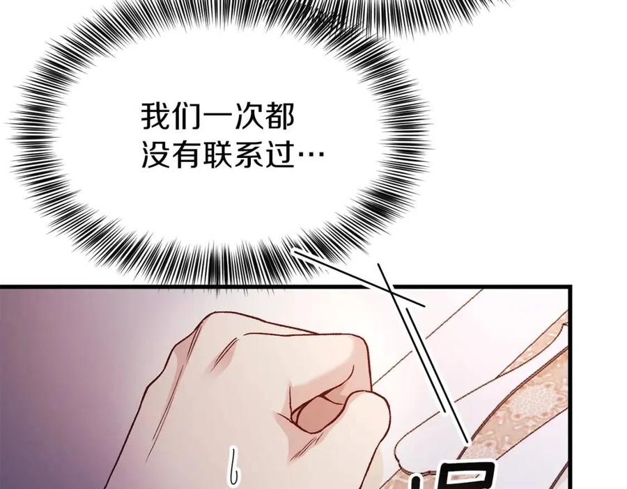 第19话 密谋31