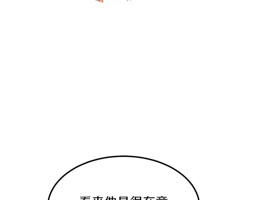 第29话 我不小！70