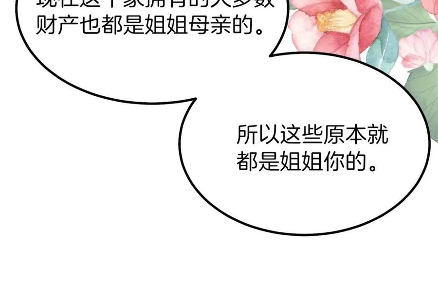 第35话 相互守护148