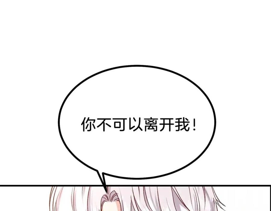 第8话 别离开我36