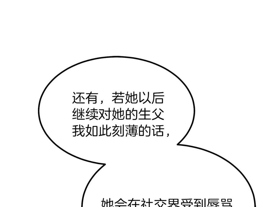 第32话 垃圾就是垃圾192