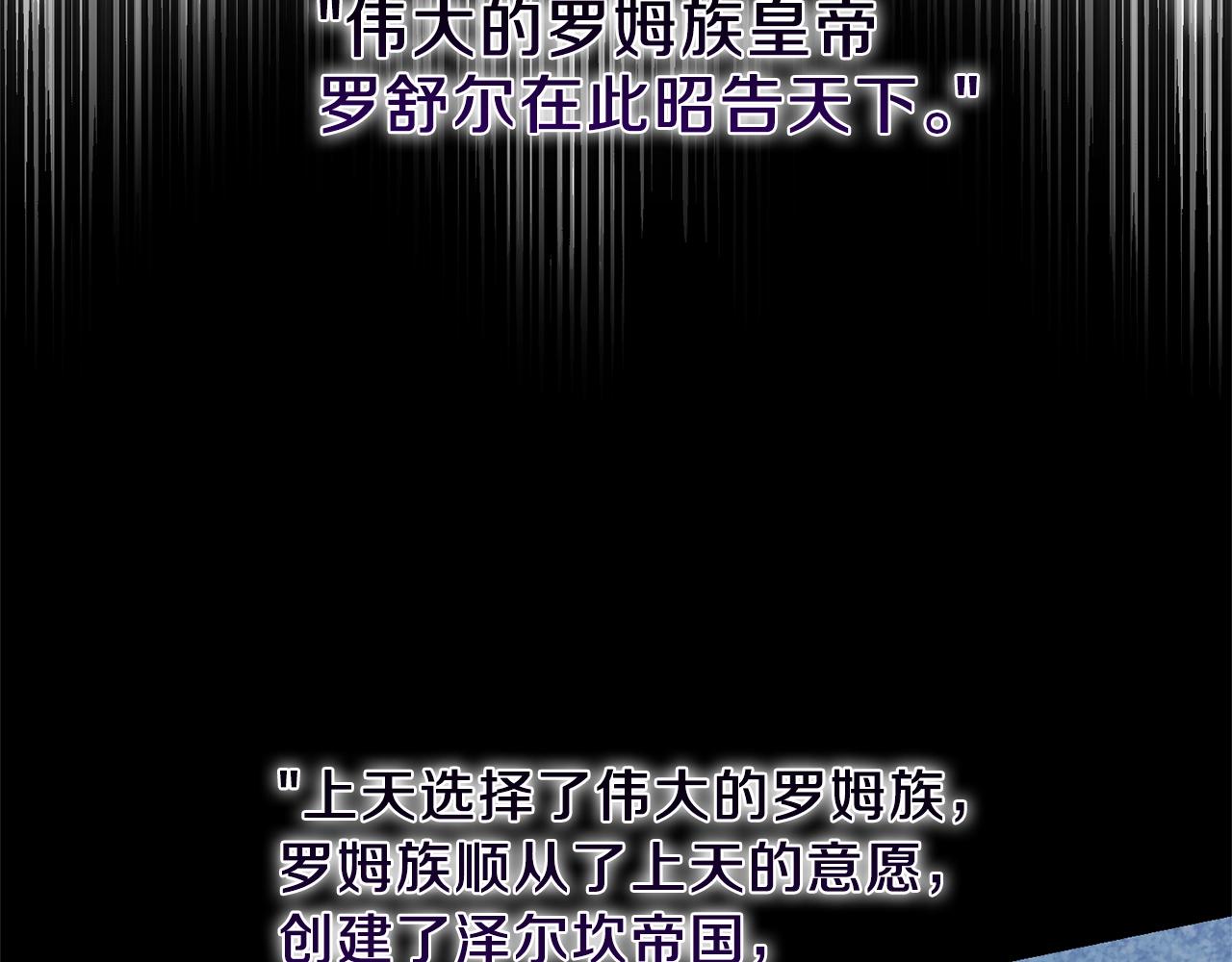 第二季第3话 诅咒石碑109