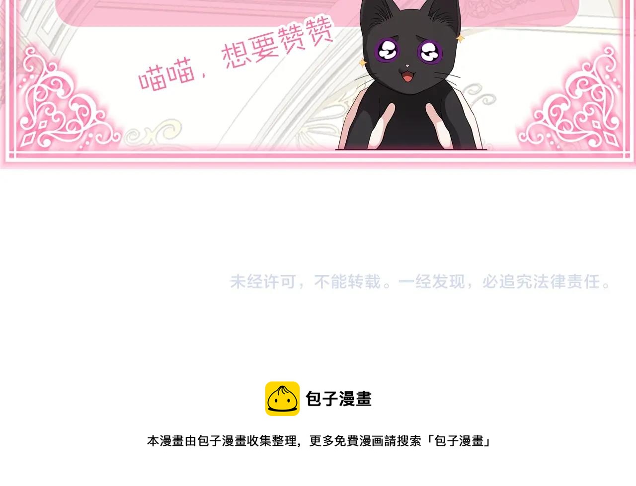 第17话 我是你的猫175