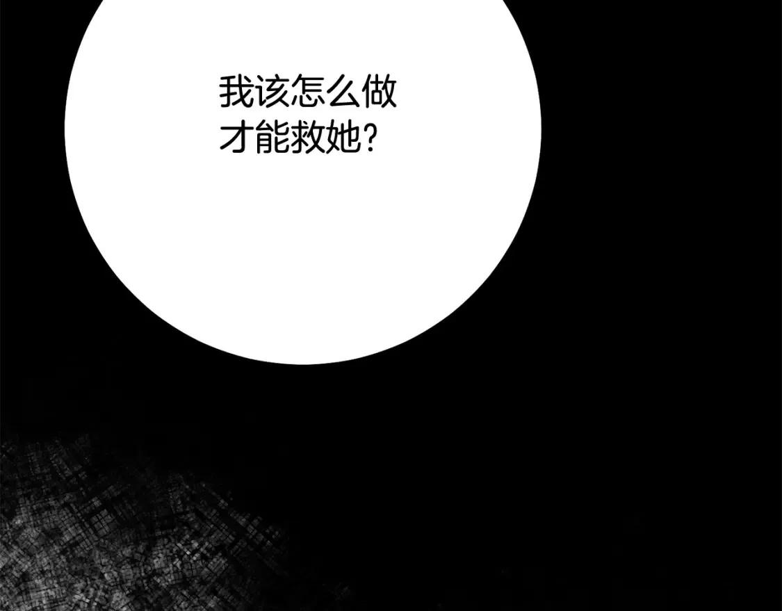 第11话 以命抵命199