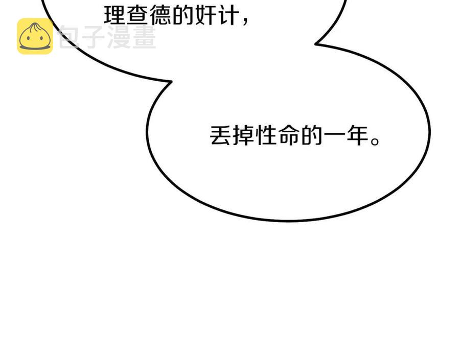 第34话 骑士之梦124