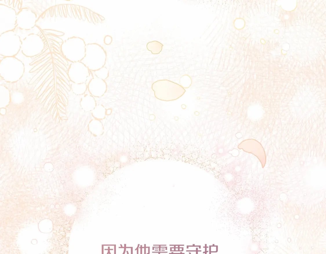 第二季完结篇 另一个皇太子妃？！134