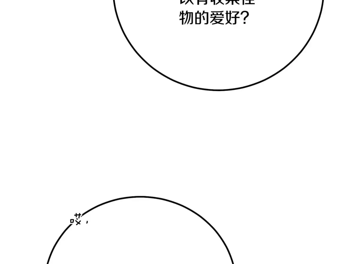 第6话 皇帝危险84