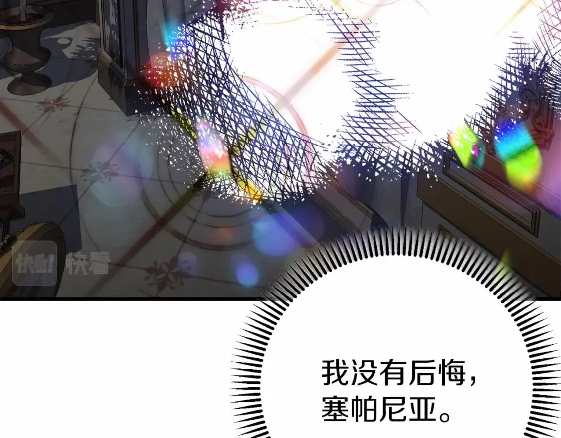 第二季完结篇 另一个皇太子妃？！73