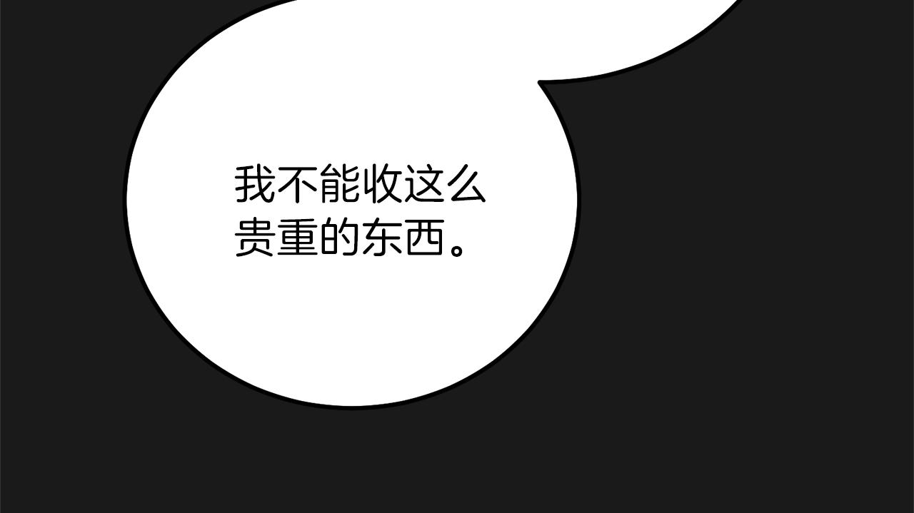 第14话 父皇的怀抱53