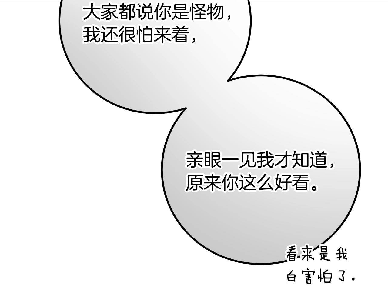 第19话 我丈夫太守男德69