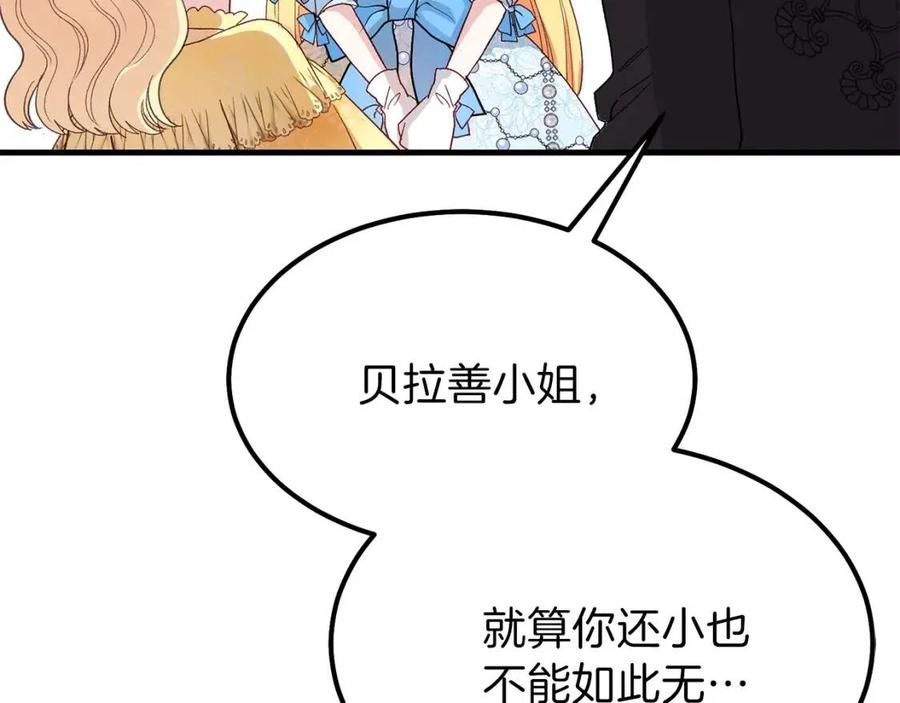 第34话 骑士之梦170