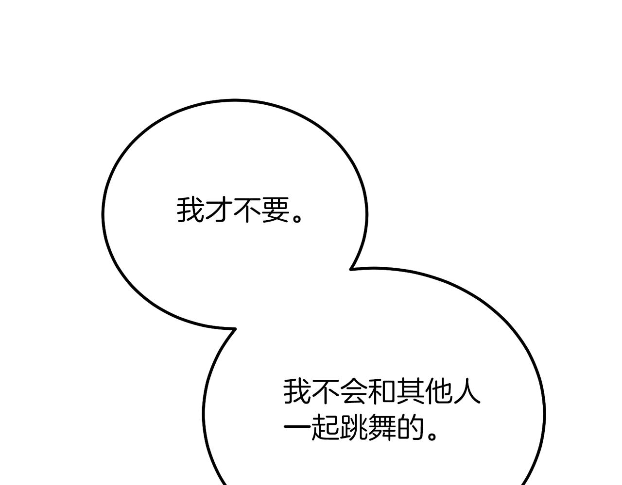 第21话 两人的秘密宫殿45