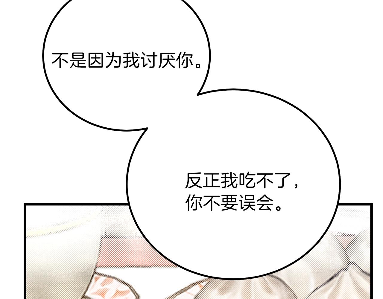 第11话 兔兔emo109