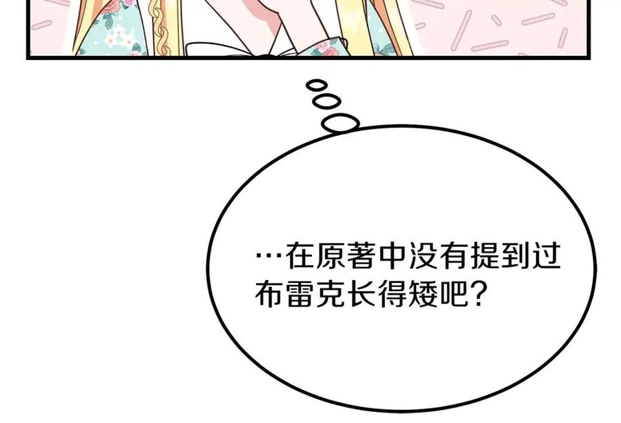 第29话 我不小！72