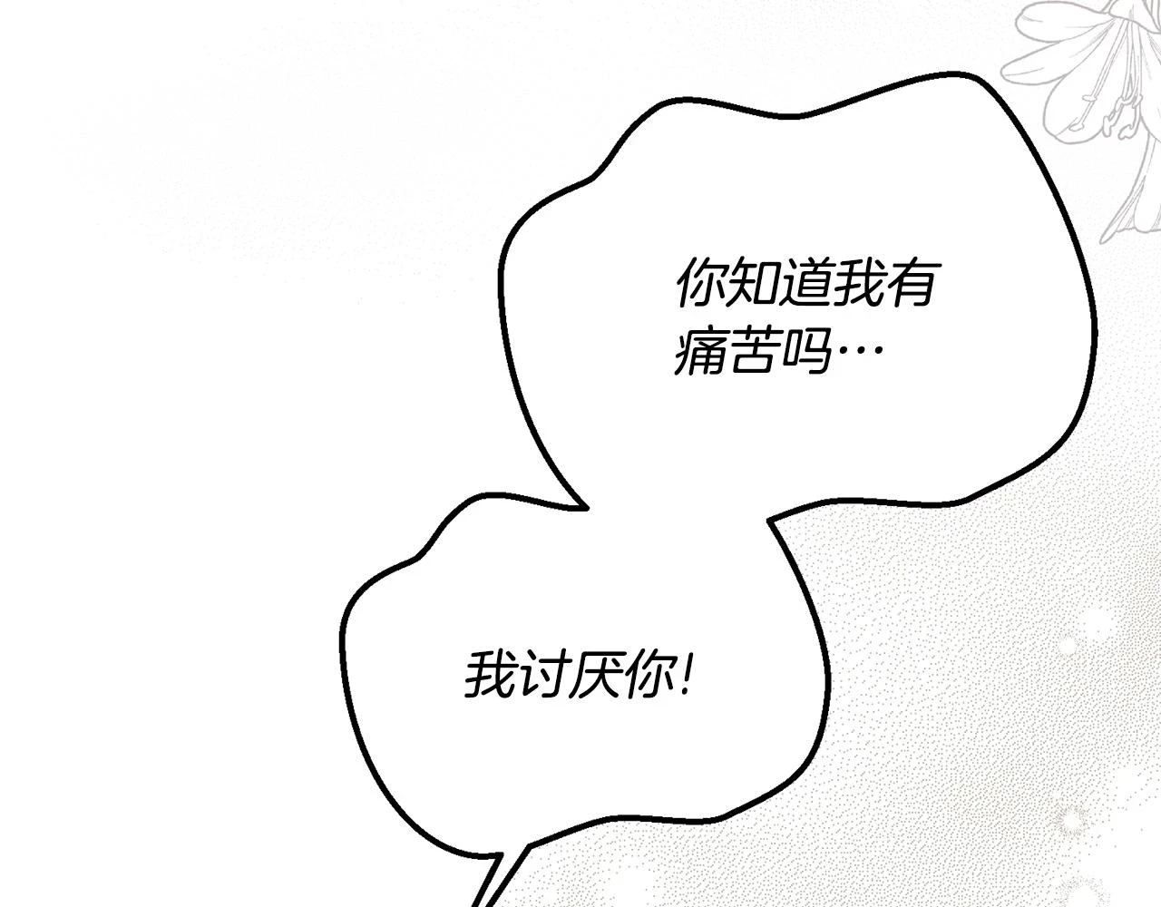 第32话 女神的诅咒89