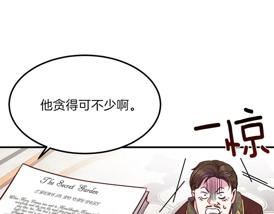 第11话 觐见父皇160