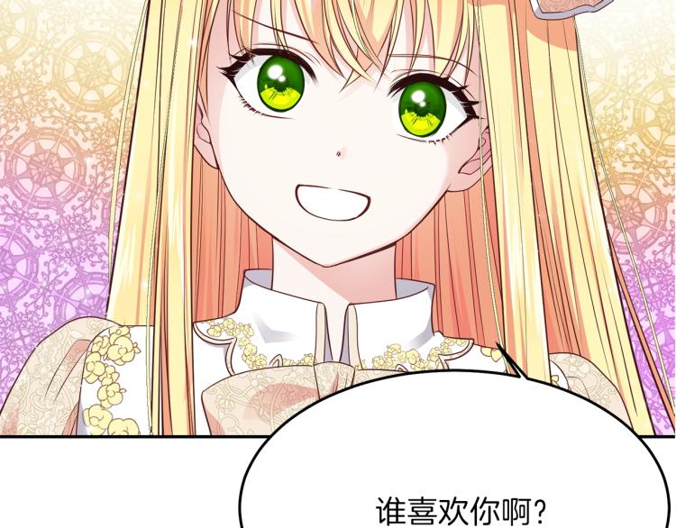 第6话 她不喜欢你！101