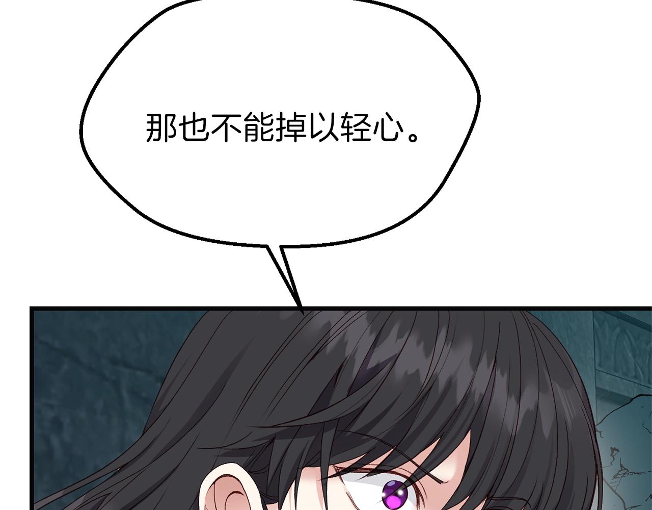 第二季第4话 奇怪魔物57