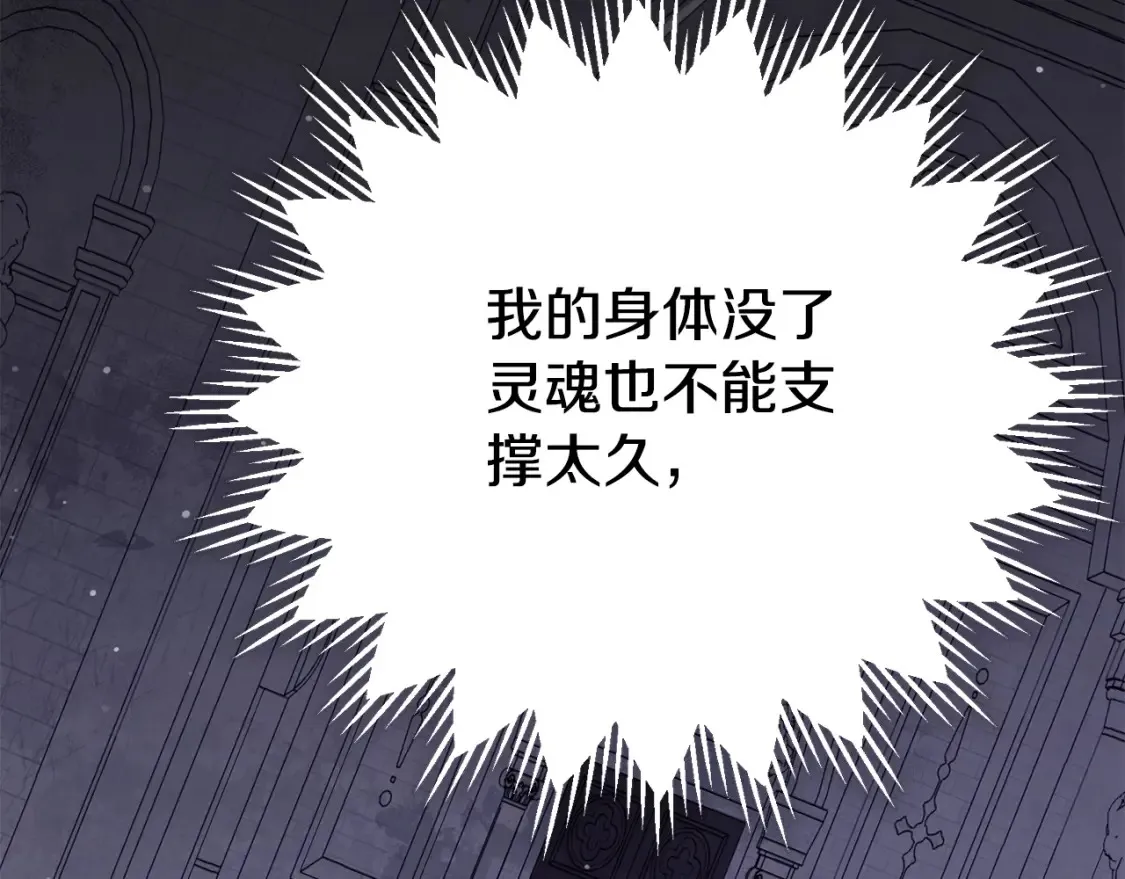 第13话 重拾记忆237