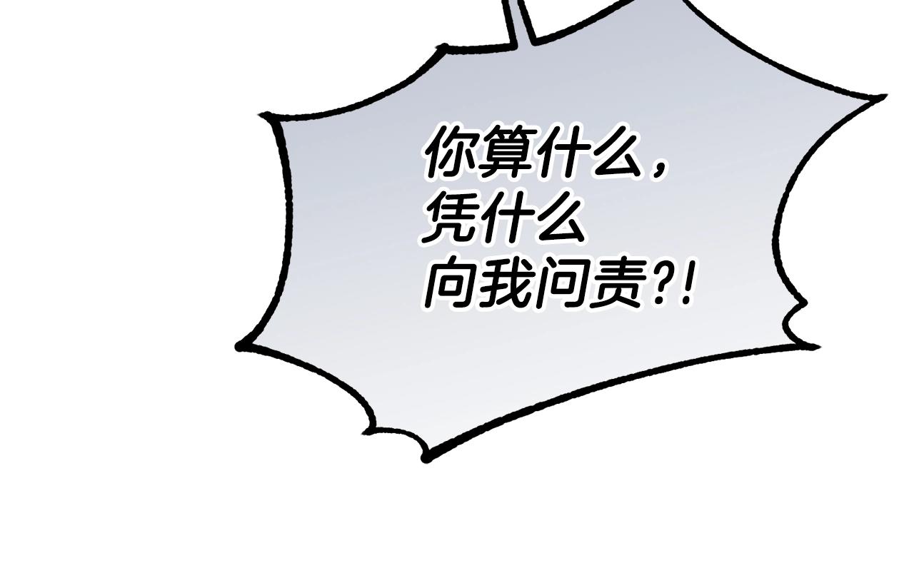第16话 治罪80
