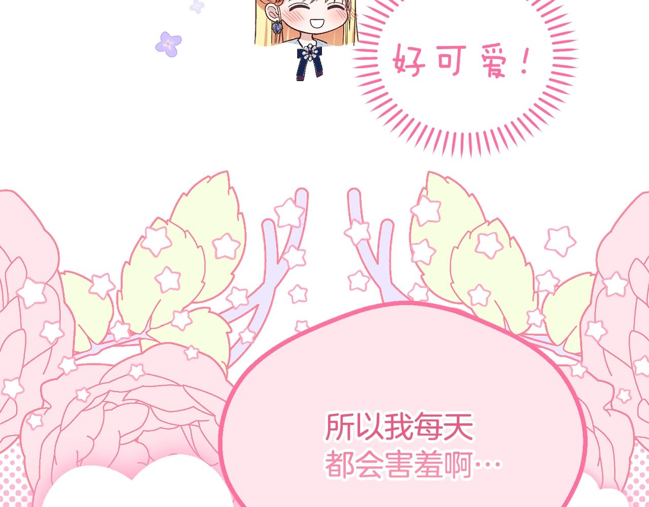 第19话 我丈夫太守男德18