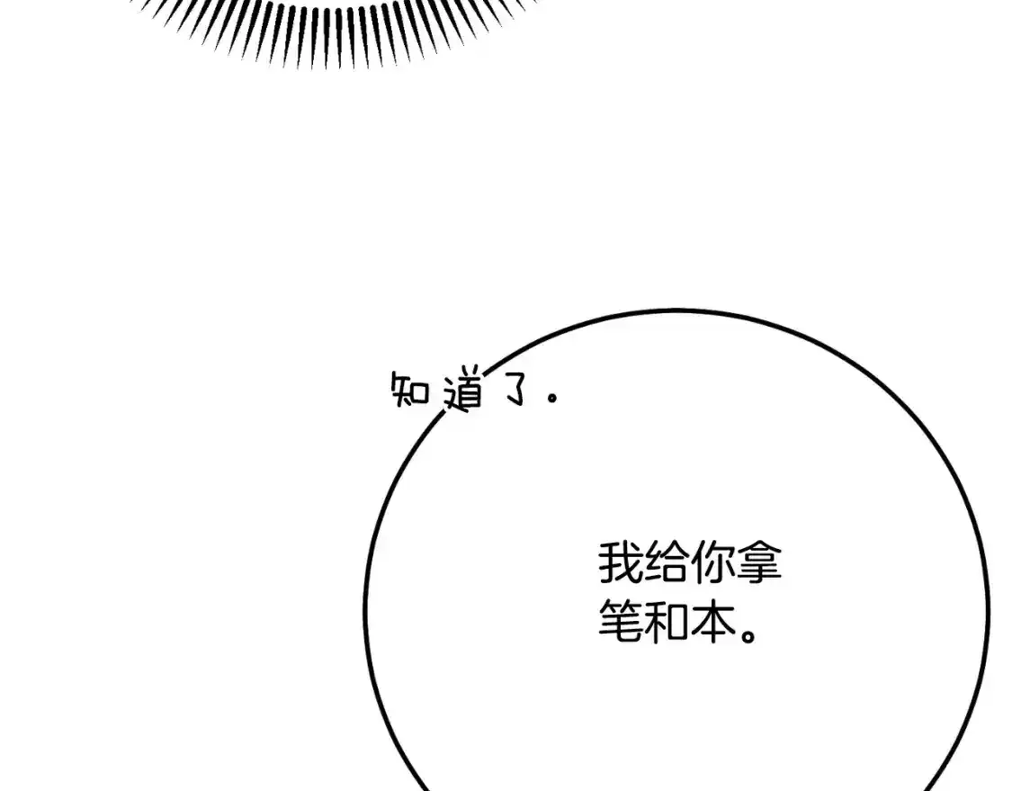 第3话 想告诉你151