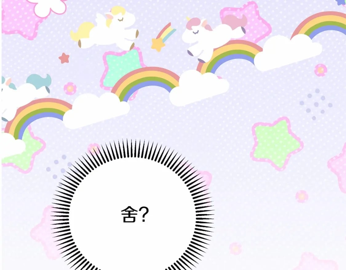 第二季完结篇 另一个皇太子妃？！57