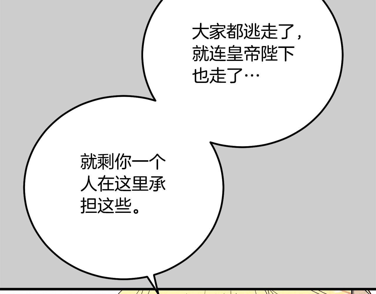 第25话 痛失所爱47