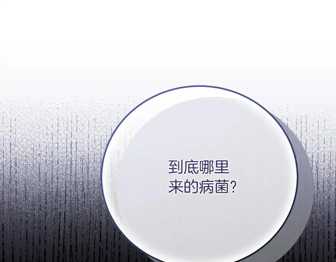 第9话 小玫瑰的厨艺136