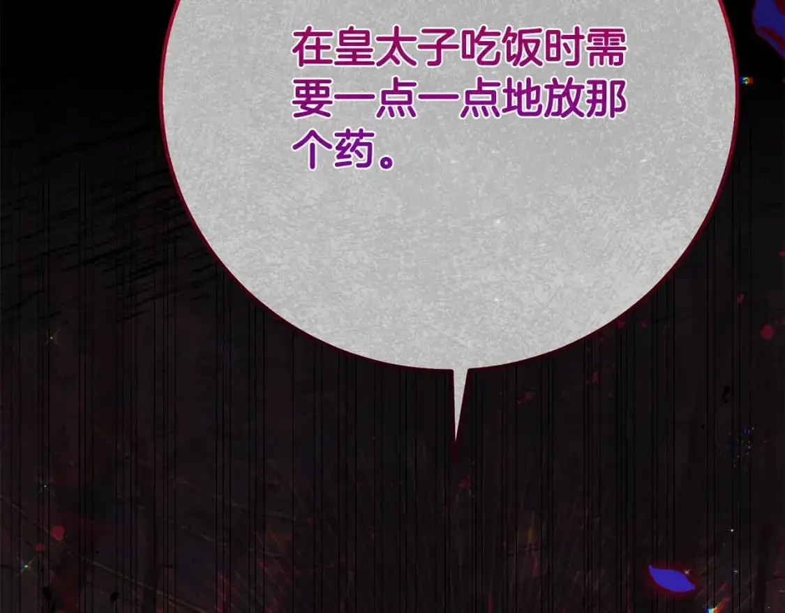 第6话 皇帝危险7